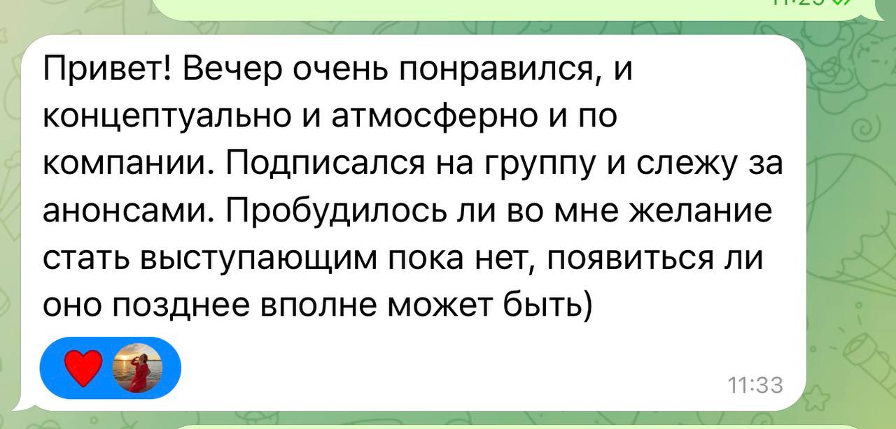 Отзыв