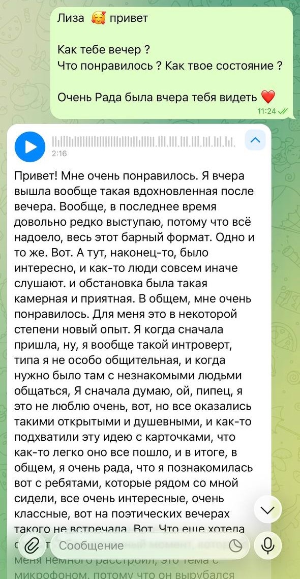 Отзыв