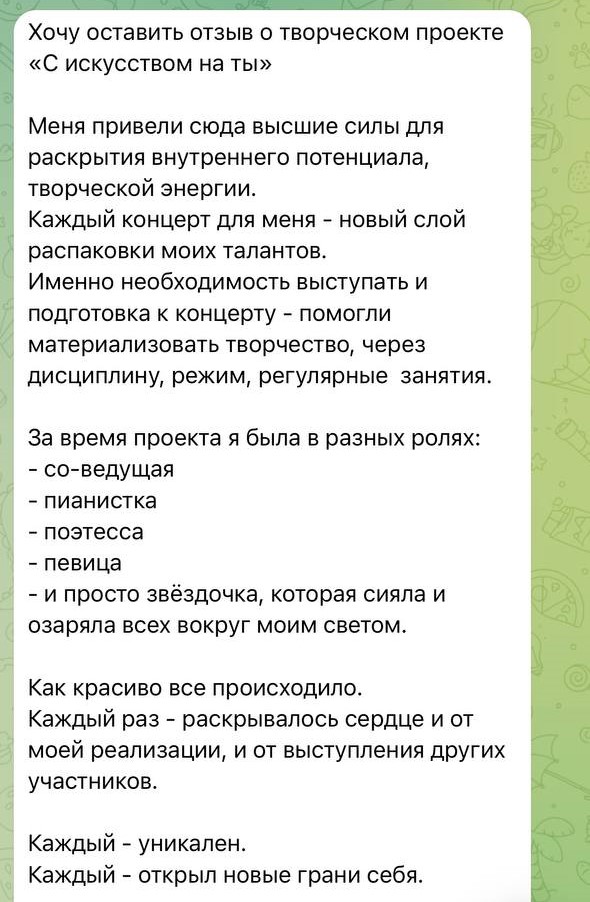 Отзыв