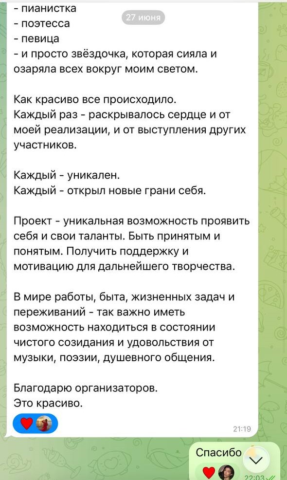 Отзыв