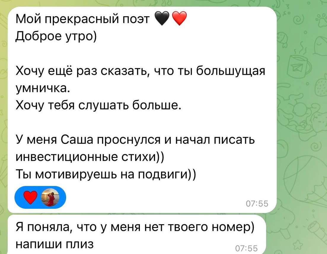 Отзыв