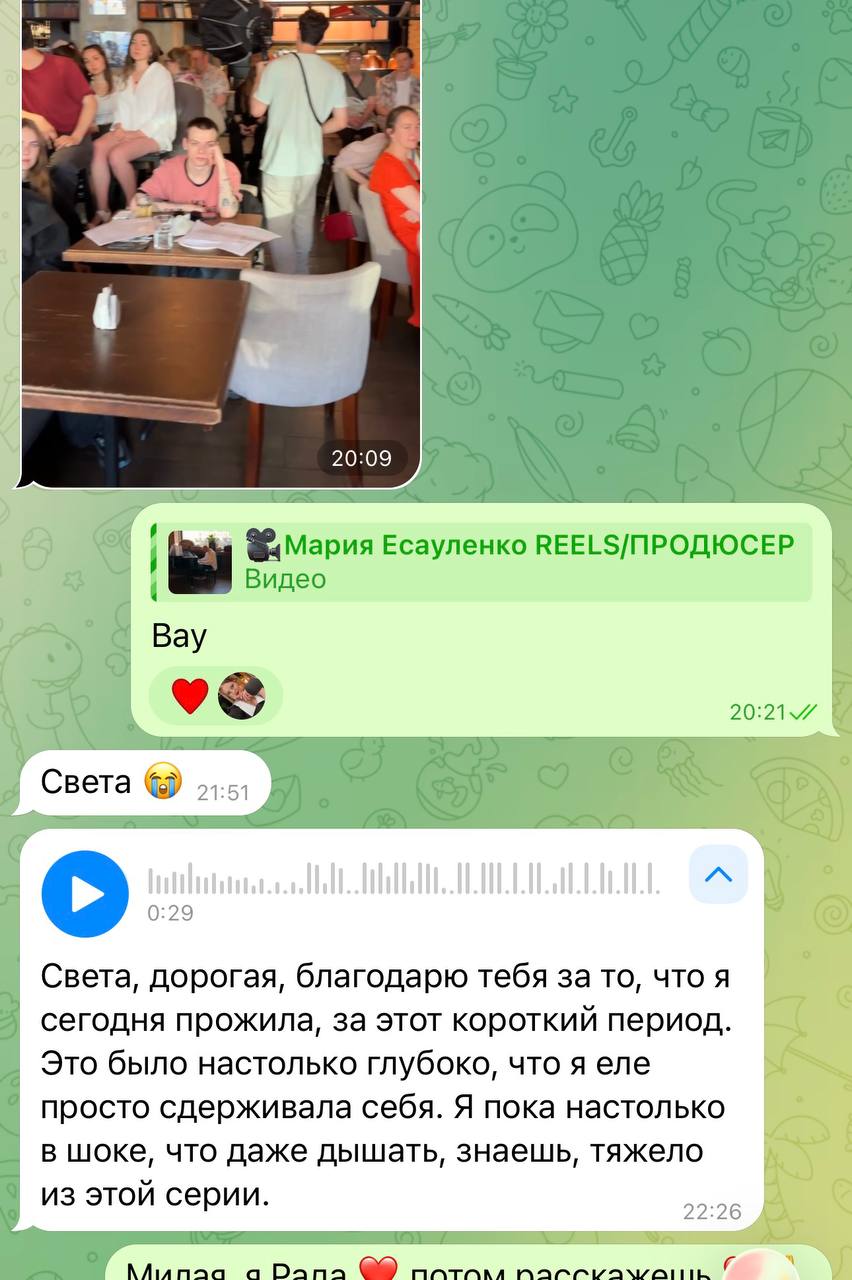 Отзыв